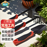 德沃多肥料园艺工具三件套种花套装种植种菜盆栽铁铲子耙子锄头挖沙赶海工具