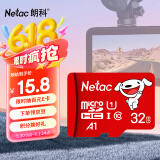 朗科（Netac）＆JOY联名款 32GB TF(MicroSD)存储卡 U1 C10 A1 P500系列 读速100MB/s行车记录仪＆安防监控摄像