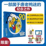 迪士尼唐老鸭90周年珍藏集 英文手稿 独家盒子 赠冰箱贴 环保袋 书签 胶片卡 鸭鸭成长纪念之作