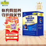澳天力牌氨糖软骨素维D钙片补钙中老年人增加骨密度补钙骨关节100片