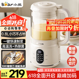 小熊（Bear）低音破壁机0.8L豆浆机家用榨汁机料理机多功能全自动清洗口感可调小巧好收纳1-3人用PBJ-M04R3 