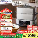 东菱（Donlim）【国家补贴】电蒸锅多功能蒸汽锅炖蒸煮一体电蒸箱多层不锈钢大容量蒸锅高温速蒸自动断电DL-1005A
