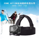 漾菲斯适配大疆action5pro/4/3运动相机头带dji配件固定胸前胸挂固定手机第一人称拍摄支架