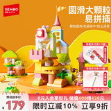 森宝积木儿童大颗粒积木桶百变积木拼装玩具男孩生日礼物缤纷乐园兼容乐高