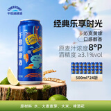 千島湖啤酒（CHEERDAY）乐享时光 8度  500ml*24听整箱装