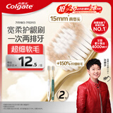 高露洁（Colgate）【会员店同款】48孔宽头护龈超细软毛牙刷*2清洁成人牙刷京东自营