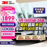 3M 汽车贴膜 朗瞻系列 深色SUV全车玻璃汽车膜太阳膜隔热膜车窗膜 包施工 国际品牌