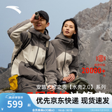 安踏王一博同款水壳冲锋衣男女夏硬壳户外登山服防泼水外套防暴雨风衣 【男水壳2.0】深灌绿7607-4 L