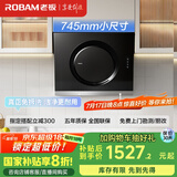 老板（Robam）抽油烟机小户型油烟机家用侧吸小尺寸吸油烟机免拆洗易洁排油烟机以旧换新21A5H