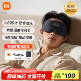 米家小米智能按摩眼罩热敷眼罩眼部按摩仪眼睛按摩仪疲劳舒缓神器护眼仪 父亲节礼物推荐 节日实用礼物