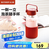 北鼎（Buydeem）玻璃杯茶水分离泡茶杯子 耐高温水杯便携随手杯 男女士实用礼物