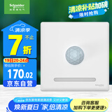 施耐德电气 红外感应地脚灯 86型接线式感应夜灯 珍铂系列 丝绒白色