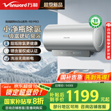 万和（Vanward）【长白山R9 Pro】60升电热水器小净瓶 国补20%3300W变频速热富锶除氯矿泉浴免换镁棒E60-R9Pro-33