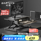 Brateck北弧 办公升降台 坐站办公升降桌 升降电脑桌 小台面小仙桌 D460 宽65cm丨D460黑