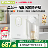 小熊（Bear）消毒柜恒温水壶婴儿定量泡奶机恒温壶二合一消毒烘干一体机喂养台