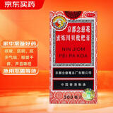 京都念慈菴蜜炼川贝枇杷膏300ml 润肺化痰 止咳平喘 护喉利咽 生津补气 调心降火 缓解肺结节症状
