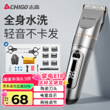 志高（CHIGO）电动理发器理发推子电推剪 专业家用成人儿童婴儿剃头理发器剪发器剃头刀自理发神器工具全套938Q