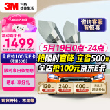 3M 汽车贴膜 朗清系列 前浅后深轿车 汽车玻璃膜车膜太阳膜隔热膜车窗膜 包施工 国际品牌