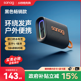 SANAG塞那M13SPro 蓝牙音箱无线音响便携式低音炮户外露营跑步骑行家用办公室大功率防水设计黑色