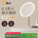 米波迪（Meebordi）【618保价】化妆镜带灯LED高清美妆圆镜梳妆镜子日光三色补光小京实用东超级送女生米生日礼物