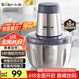 小熊（Bear）绞肉机家用 绞馅机 碎肉机 电动多功能料理搅拌打肉饺子肉馅蒜蓉机全钢 搅肉机 QSJ-S03B5 约2L