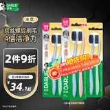 好来（DARLIE）(原黑人)炭丝旋洁软毛牙刷 深度清洁 纳米炭抑菌 6支装 便携装