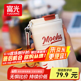 富光咖啡杯304不锈钢喷瓷保温水杯子男女学生高颜值户外茶杯420ml