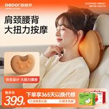锐珀尔（Repor）R2腰部按摩仪颈椎按摩器揉捏肩颈腰背部腰椎枕头靠垫豆子捏捏枕办公 父亲节礼物送长辈男女友 【咖啡豆色】揉捏+大扭力电机+无线+热敷