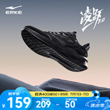 鸿星尔克男鞋凌跃2跑鞋夏季新款软弹减震跑步鞋网面透气黑色运动鞋子男 【热卖推荐款】正黑 41