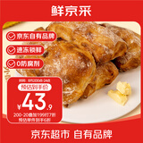 鲜京采香肠芝士恰巴塔净重540g 6枚装 面包零食欧包早餐汉堡胚