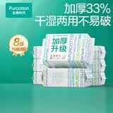 全棉时代洗脸巾 70抽*8包 一次性100%棉柔毛巾加厚15*20CM