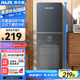 奥克斯（AUX）饮水机下置式家用立式温热型快速加热下置水桶饮水器YR-5-X-28