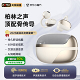 Viken【柏林之声丨千元级舒适】2025最新款骨传导蓝牙耳机耳夹式概念无线开放式不入耳挂耳运动跑步降噪 【鎏金米-顶配版】舒适久戴不痛丨沉浸全景音效 AI降噪丨适用华为小米苹果索尼