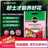 美乐棵 玫瑰月季营养土养花花肥种植土花土肥料盆栽绿植专用土壤8L