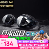 阿瑞娜arena泳镜 进口高清防水防雾游泳镜 护目镜大框专业舒适健身训练游泳眼镜男女通用 340N 黑色