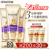 潘婷3分钟奇迹护发素修护损伤氨基酸多效损伤修护180ml*3发膜级滋养