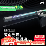Yeelight 屏幕挂灯Pro游戏联动大学生寝室游戏屏幕挂灯办公室工作阅读台灯 Yeelight屏幕挂灯Pro