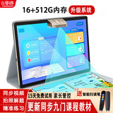 小导师（xiaodaoshi）学习机平板12+512G学生智能英语点读学习小学到高中课程同步教材步步提高阅读识字儿童早教学练机 【16+512G】5G极速网+24重护眼+九门同步