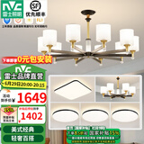 雷士（NVC）吊灯客厅灯大气美式现代简约灯具套餐轻奢灯LED餐厅灯饰全屋书房 【4室2厅】10+6头+卧室*4+光源