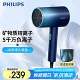 飞利浦（PHILIPS）电吹风机 3系炫色筒 锌离子防晒护色 5000万负离子 烫染修复  星空蓝