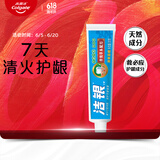 高露洁（Colgate）洁银牙膏90克 清新口气 呵护牙龈舒缓解出血 草本国货