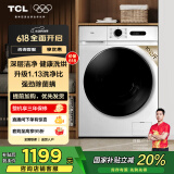 TCL 10公斤变频带烘干洗烘一体滚筒洗衣机全自动家用一级能效家电国家补贴20%以旧换新G100L110PRO-HB