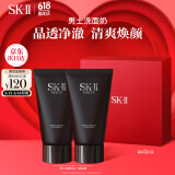 SK-II男士洗面奶120g*2支氨基酸洁面sk2护肤品化妆品生日礼物skii