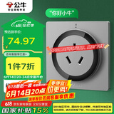 公牛（BULL）开关插座 语音插座 16A三孔红外语音控制智能空调插座灰色GTQZ104
