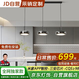 灯灵护眼餐厅吊灯2025最流行轻奢高级感智能灯具桌玻璃国王湖现代简约