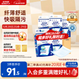 安而康（Elderjoy）纤薄护理垫M60片60*60cm隔尿垫老人护理垫产妇婴儿产褥垫