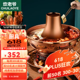炊老爷铜火锅碳电两用鸳鸯锅家用纯铜锅火锅专用锅木炭插电火锅涮肉锅具 数显调温【6-8人】 34cm 清汤锅