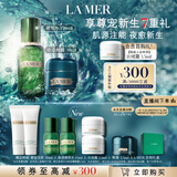 海蓝之谜（LA MER）奇迹新生套装(精萃水+晚霜)护肤品化妆品礼盒生日礼物送女友