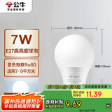 公牛（BULL）LED灯泡E27螺口球泡灯 7W球泡白光（日光色）6500K