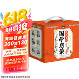 给孩子的国学启蒙礼盒6册 三字经千字文弟子规唐诗宋词三百首成语故事注音彩图版课外书 六一儿童节学生礼物